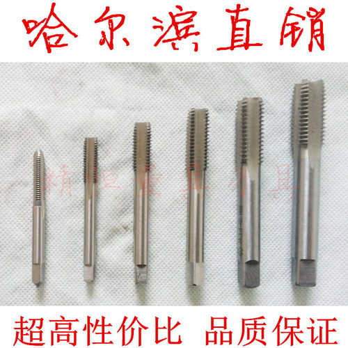 精瑞 圆柱管螺纹丝锥 G1 1/4 1 3/8 1 1/2 1 3/4 2 2 3寸 哈工量