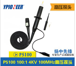 100MHZ示波器高压探头100:1示波仪探棒探极探针笔P5100/A电压4KV