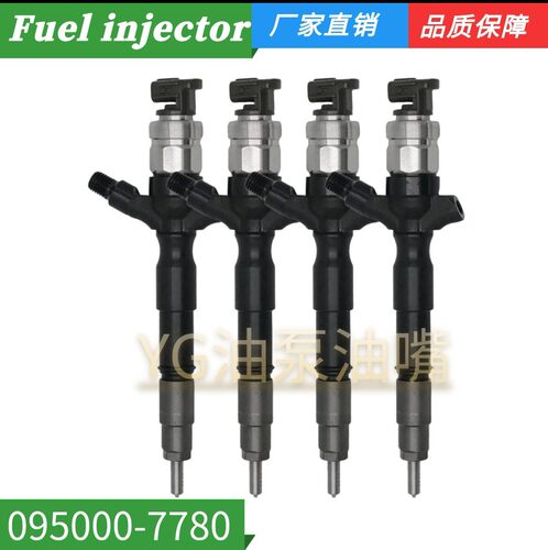 095000-7780喷油器总成高品质工厂现货直供跨境电商优质货源