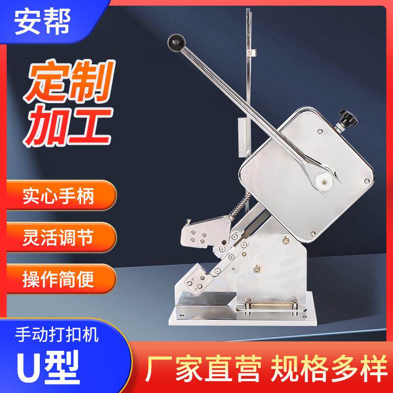 火腿肠打扣机U型506打卡扣机超市打包封口机食用菌袋子手动扎口机