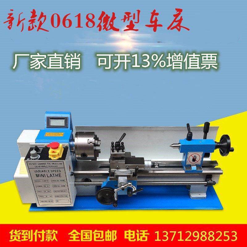 直销0618/50桌用车床2024新款台式车床微型车床迷你车床金属车