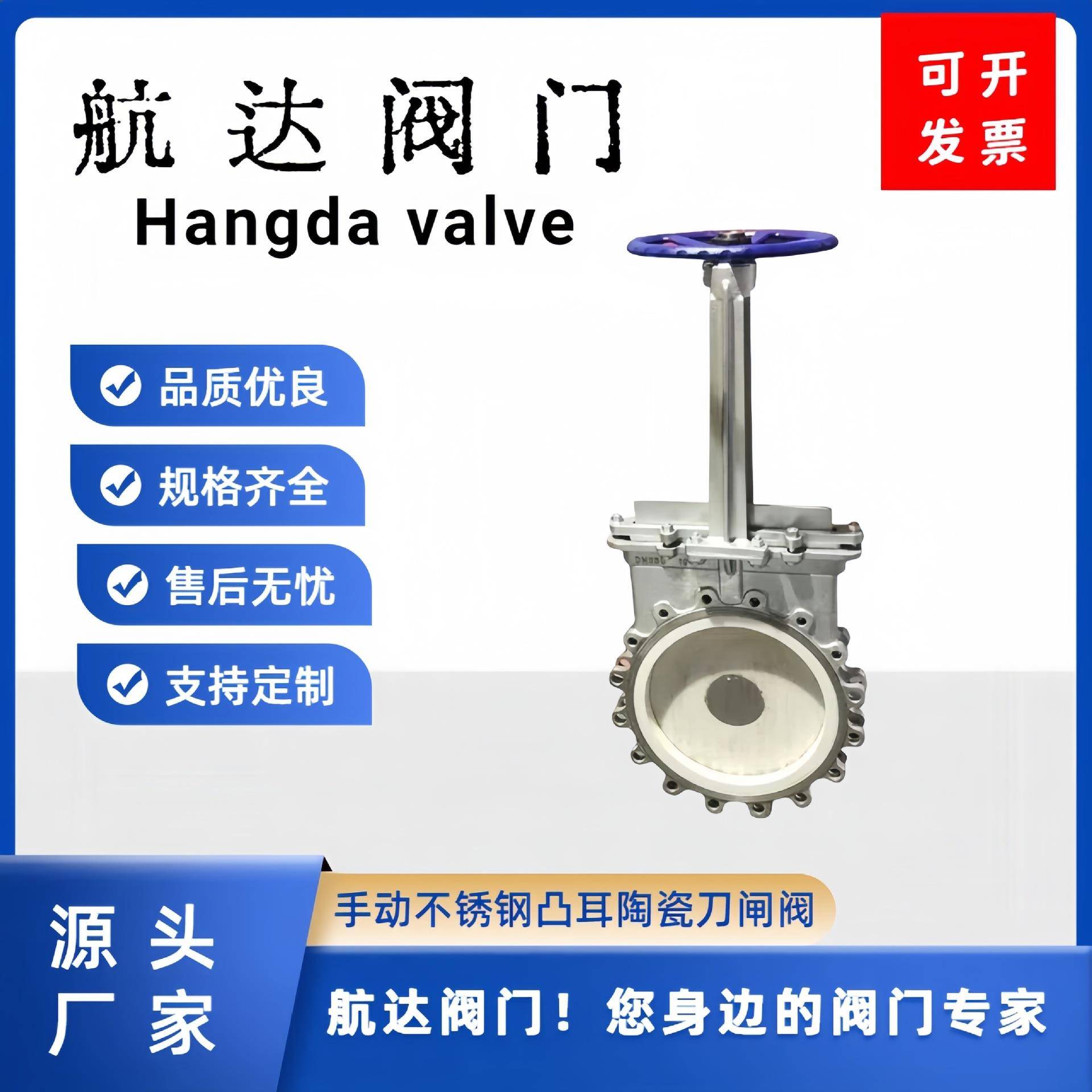 航达PZ43TC-10P手动陶瓷刀闸阀梅花形凸儿式不锈钢闸板阀耐磨插板