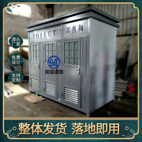 上海厂家直供户外移动厕所卫生间景区常规水冲环保公厕镀锌板厕所