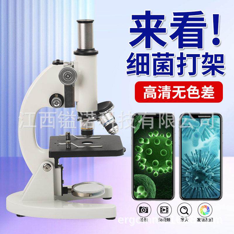 初中生物教科书推荐使用学生通用显微镜清倍学生生物实验