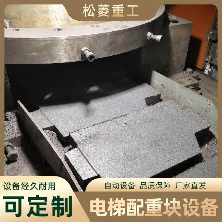 金属渣压电梯配重块设备冶金渣一次热压成型设备固废钢渣压块机