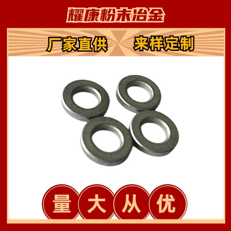 厂家生产冶金粉末含油轴承铁电机配件垫块铁套机械加工五金件