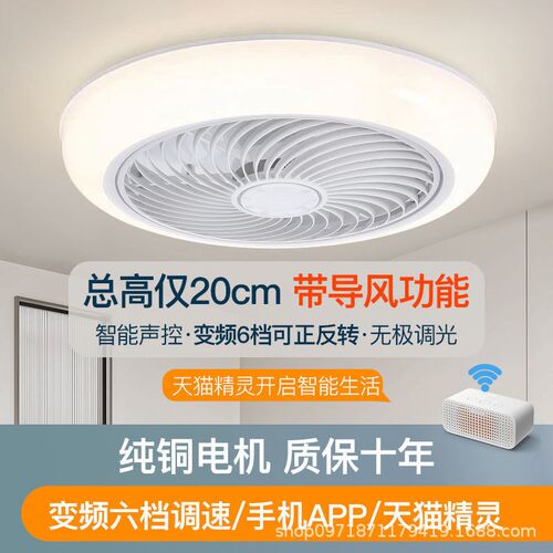 吸顶卧室风扇灯现代简约餐厅客厅家用超静音灯扇一体超薄智能隐形