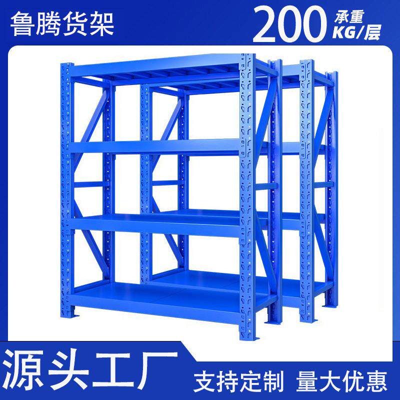 仓库货架置物架库房多层重型货物铁架加厚五金库房仓储货架货架