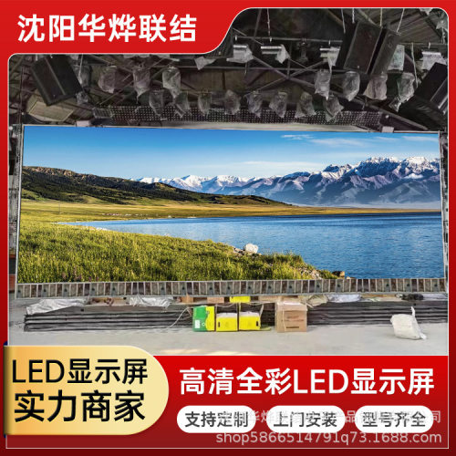 P1.53室内小间距全彩led显示屏监控信息展示无缝拼接广告电子大屏
