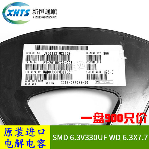 SMD贴片电解电容器 6.3V330UF WD 6.3X7.7 低阻抗高温回流 105度