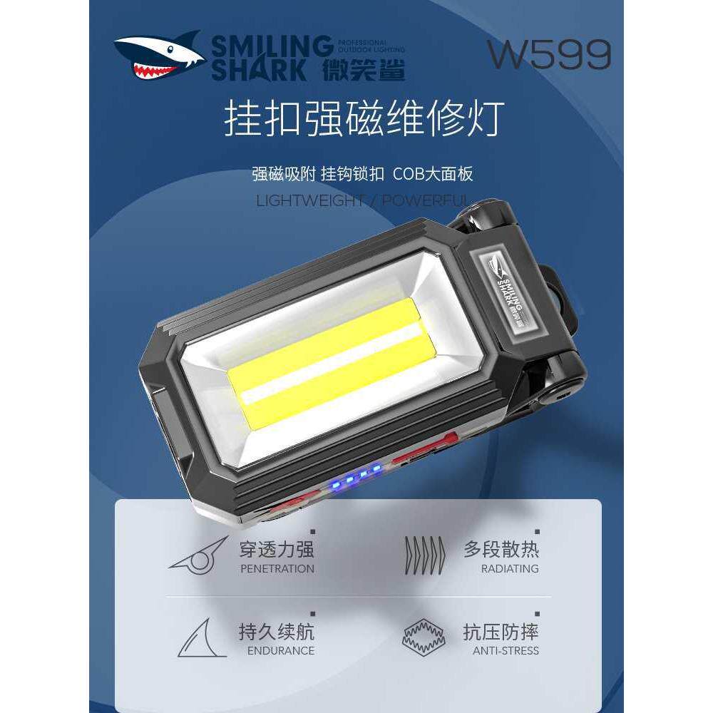 LED工作灯汽修灯充电维修检修车载超亮照明灯防摔强磁手电筒