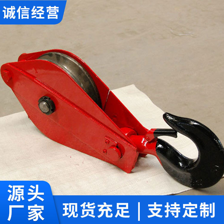 加厚悬挂式起重滑车吊装放线