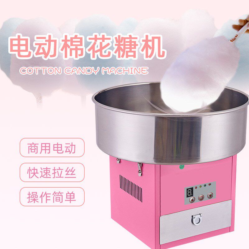 厂家直销商用电动台式花式棉花糖机流动推车全自动棉花糖机器景点