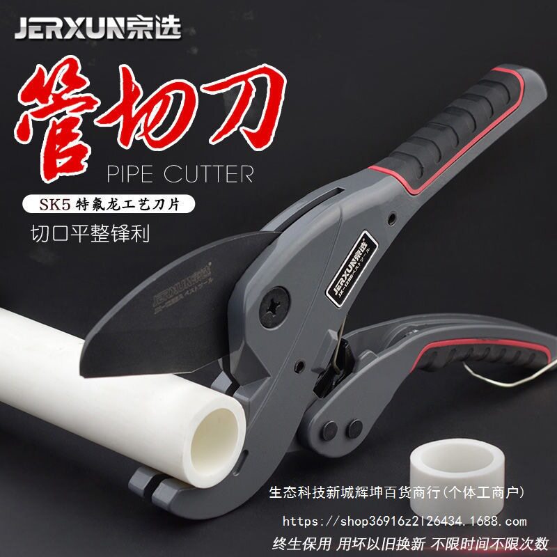 京选管刀PVC管子割刀PPR剪刀快剪线管水管切割刀管器刀切管割管器