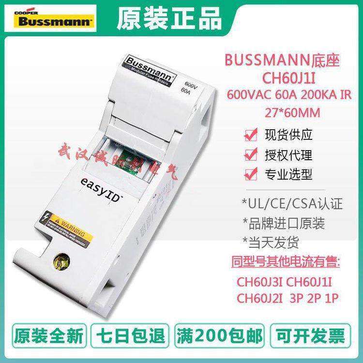 BUSSMANN保险丝座 CH60J1I CH60J3I CH60J2I 600V 60A 27*60mm 3P