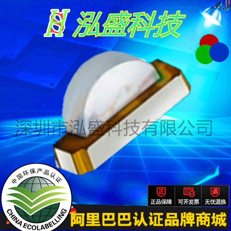 贴片LED1206侧面七彩显示屏灯珠红蓝翠绿1204RGBled灯珠