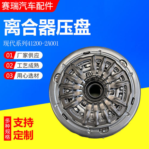 离合器压盘31250-0K280汽车配件离合器从动盘离合器片厂家直供