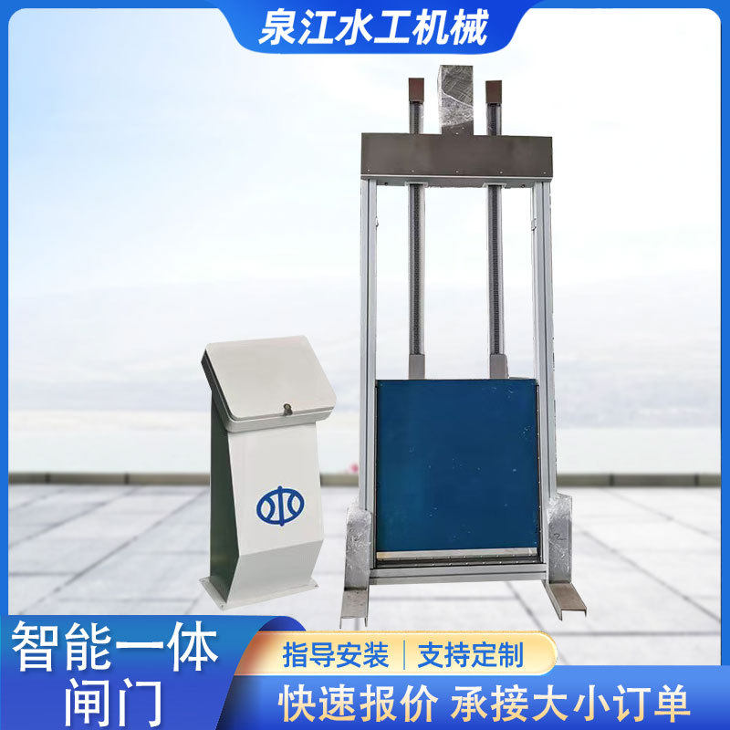 智能测控一体化农田远程电动闸门