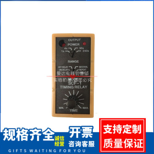 SCF-11/X1G3电子式时间继电器110V220VSCF-3G