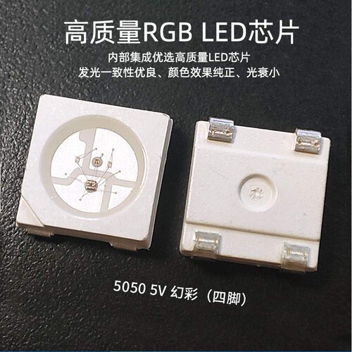 断点续传5050rgb幻彩led灯珠 ws2812b单点单控5050内置ic幻彩灯珠