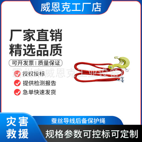 带电作业蚕丝导线后备保护绳电工防触电绝缘吊绳耐高压防坠安全绳