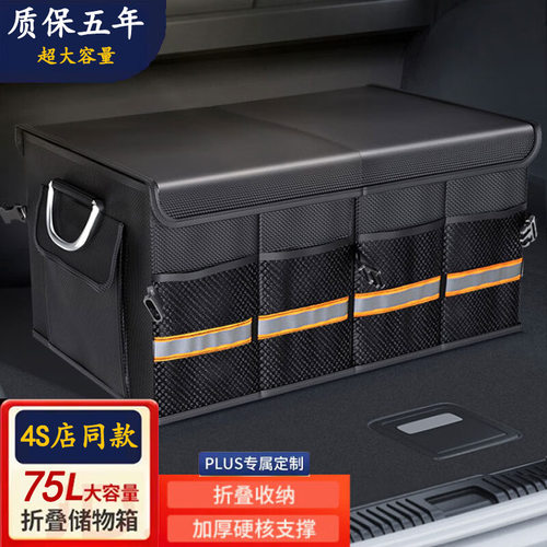汽车收纳箱后备箱储物箱车载折叠尾箱车用整理箱车用品防水袋反光