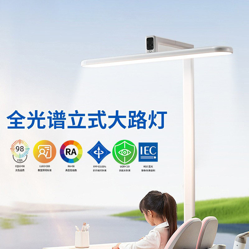 全光谱护眼落地立式护眼灯学生儿童学习钢琴灯卧室书桌阅读大路灯