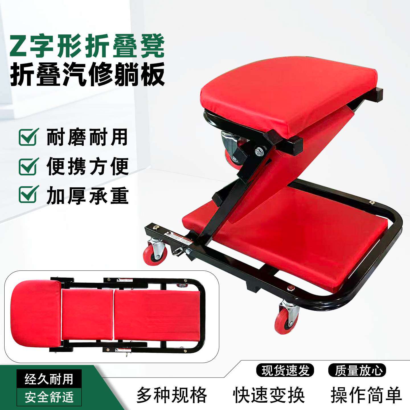 可折叠两用汽车维修躺板滑板睡板修车椅可移动修车卧板便携式凳子