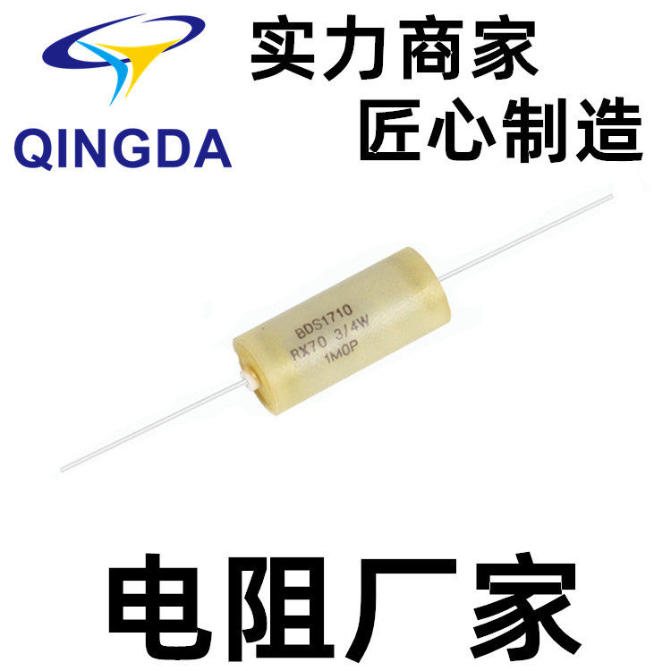 高精密标准采样电阻 RX70-3W 1R误差率万分之一