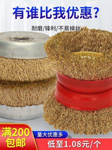钢丝刷钢丝轮打磨除锈抛光角磨机电动碗型钢刷钢丝球手磨机100型