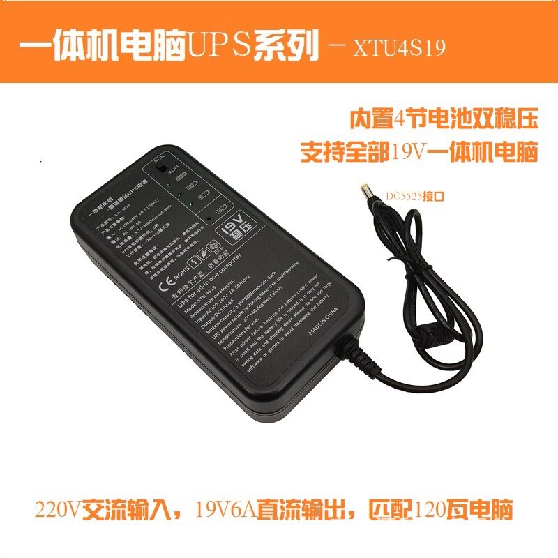 19V/24V工控机直流UPS应急