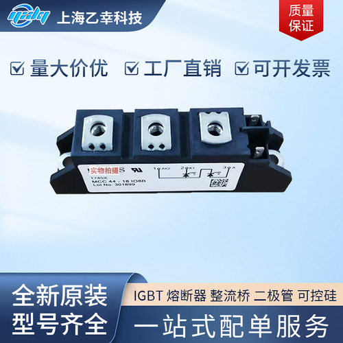 德国IXYS整流二极管MCC26-14io1BMCC26-14io8BMCC26-16io1B