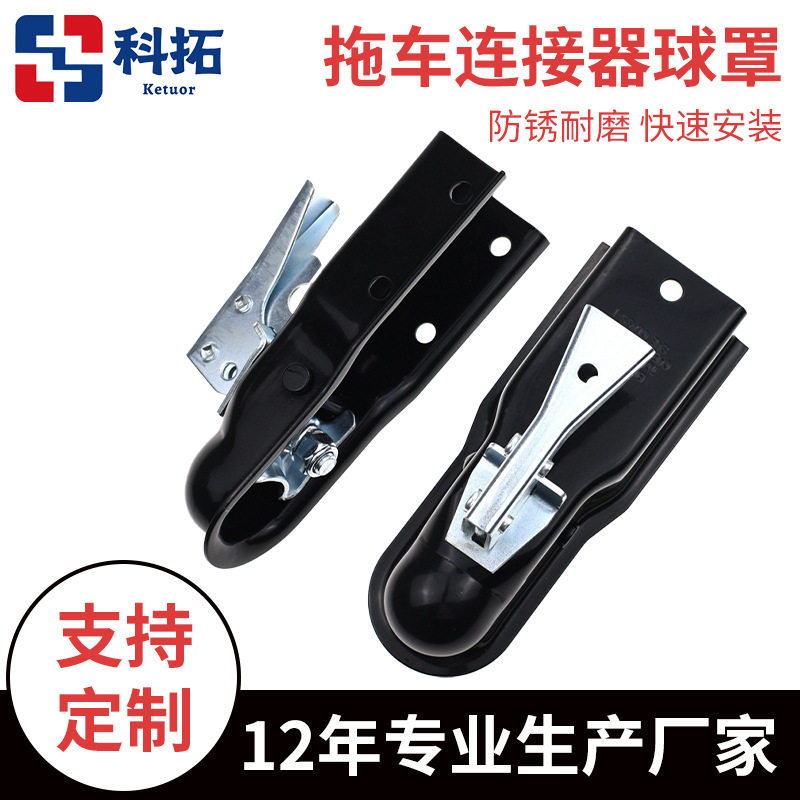 1-7/8“可调直舌拖车连接器