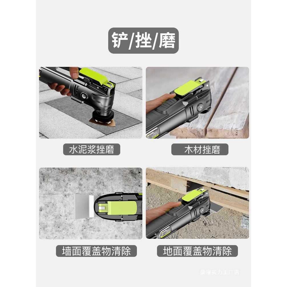 万用宝多功能木工修边机配件电动工具大全铲锯切磨二合一开槽