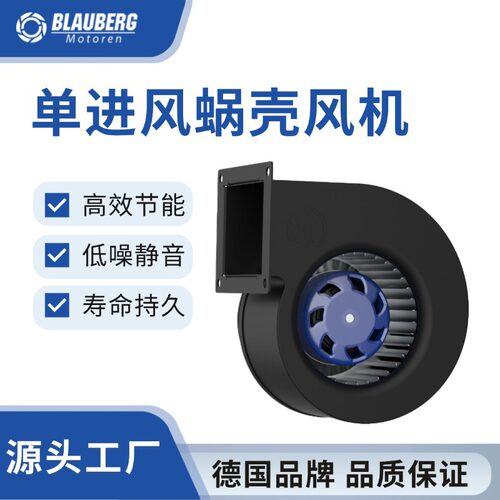 博乐160mm健身房新风系统风机舞台干冰机效果风机高防护等级风机