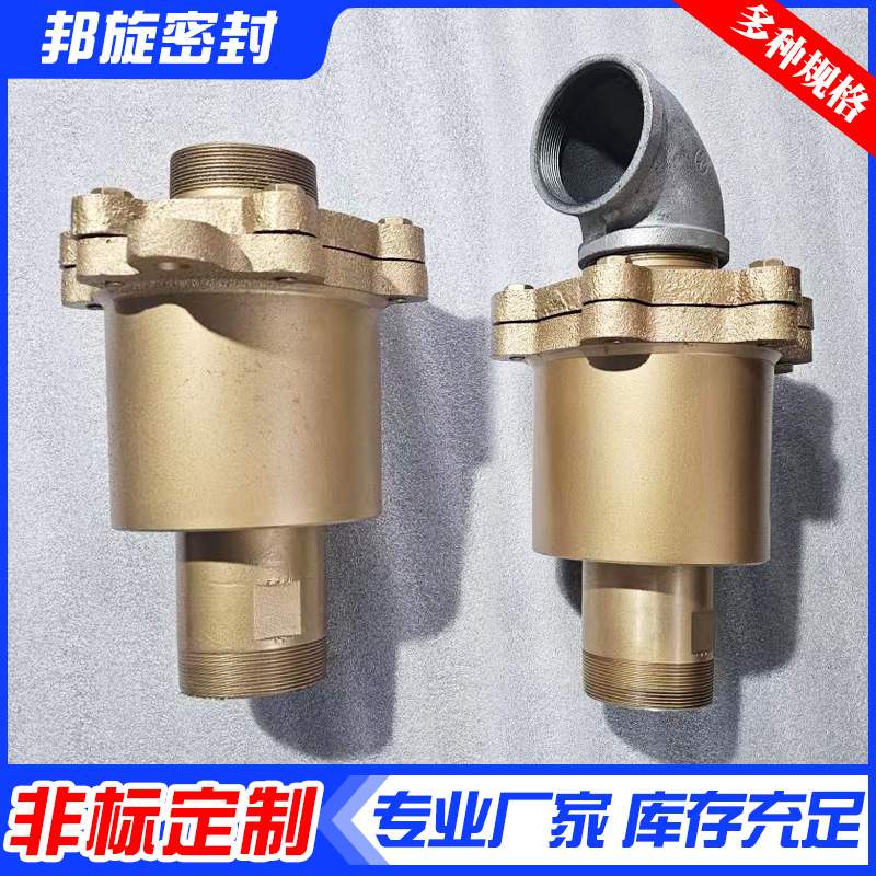 Q型导热油旋转接头烫平机瓦楞机印染机单双向过热水高温旋转接头