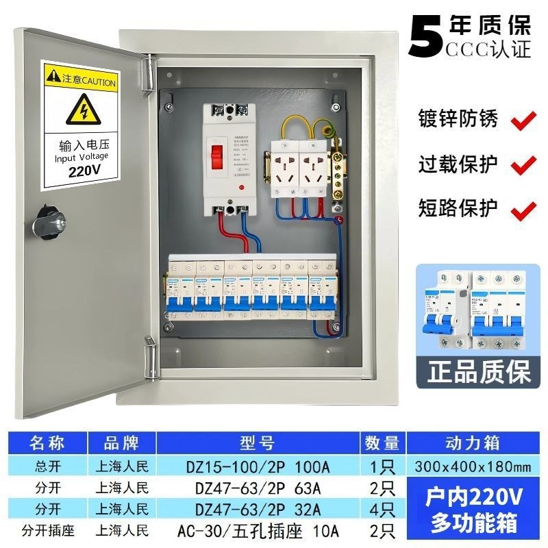 两项家用配电箱220V户外明装挂墙开关箱三相四线成套电箱380V