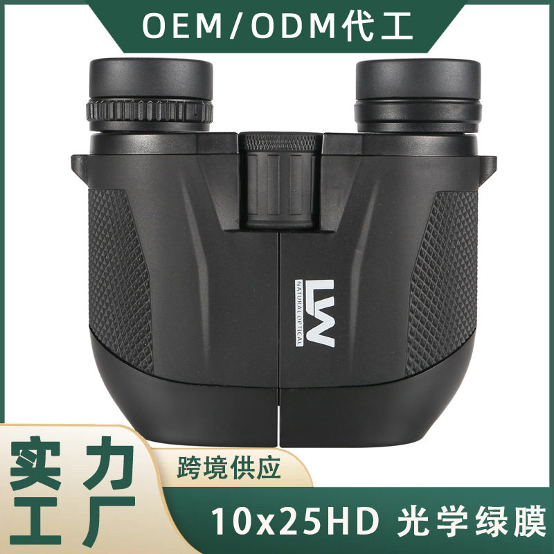 10x25小保罗定焦双筒高倍高清望远镜亚马逊temu跨境直供支持贴标