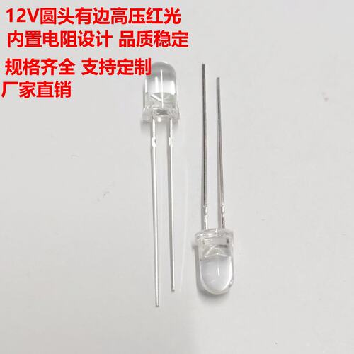 5mm圆头有边蓝光红光绿光粉红LED发光二极管低功耗全彩电子红外