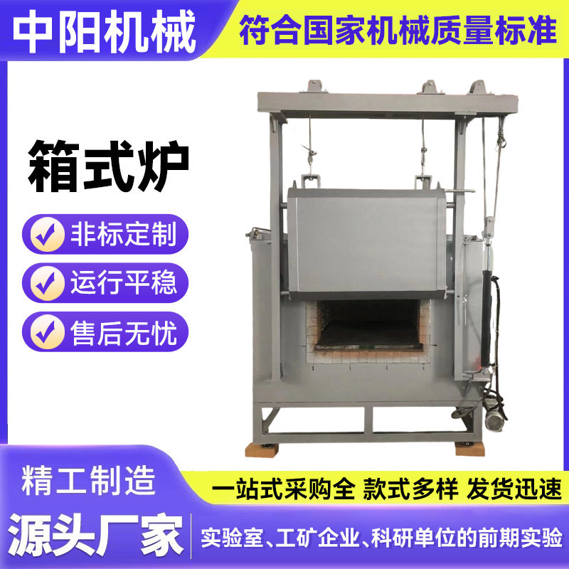 箱式实验室高温马弗炉真空气氛炉工业退火淬火炉管式电阻炉力搏仕