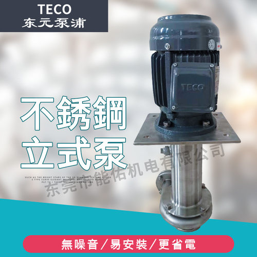 厂家现货SUS304/316不锈钢耐酸碱化工泵耐高温耐腐蚀槽内液下泵