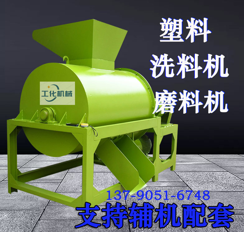广东塑料磨料机PPPS脱漆胶纸油污机亚克力设备粉碎机塑料清洗设备