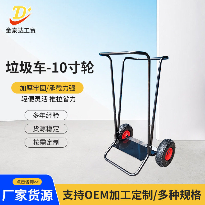 山东工厂生产公园落叶垃圾车户外便携垃圾车打扫工具车批发定 制