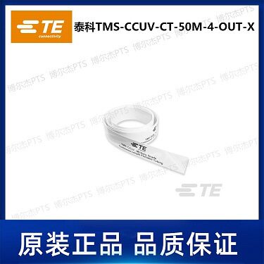 TMS-CCUV-CT-50M-4-OUT-X泰科卷装连续热缩标识管TE可打印套管
