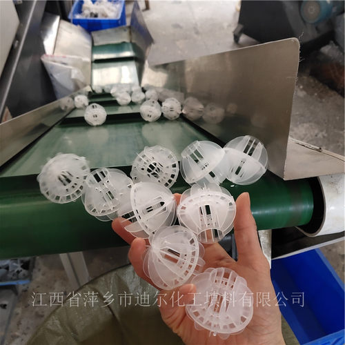 河北除碳装置用塑料多面空心球DN50mm分水球污水处理多面球填料