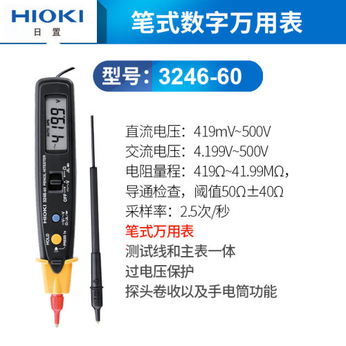 HIOKI日置DT4224数字万用表3244/3246-60高精度DT4256/4281/4282