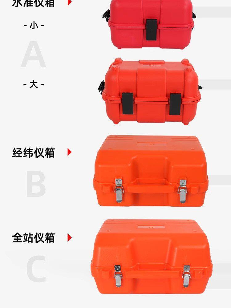 水准经纬仪箱子塑料外箱国产博飞苏一光南方科力达颜色随机发