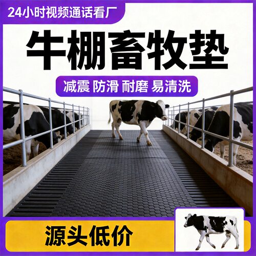 母猪产床防滑垫小猪仔猪保温垫牛马棚垫橡胶垫畜牧垫龟背纹橡胶板