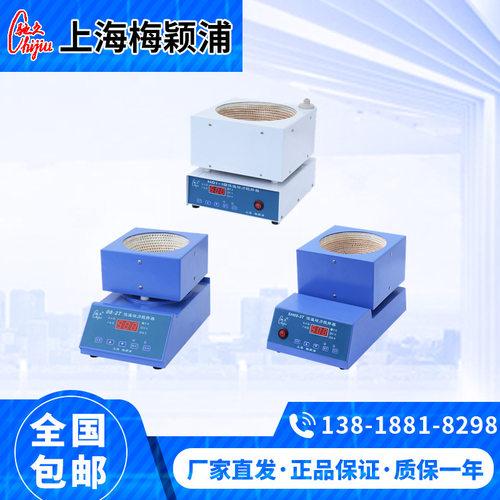 梅颖浦数显电热磁力搅拌器