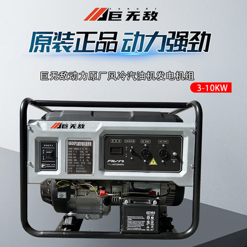 户外小型便携式发电机3千瓦5kw6.5KW810家用工业汽油发电机组